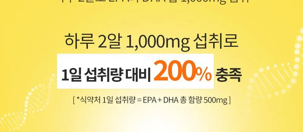 [고함량 오메가3] 그린몬스터 맥스 알티지(rTG) 오메가3 60캡슐 (1개월분) 상세페이지 9
